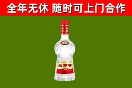 息烽县烟酒回收剑南春水晶剑2.jpg
