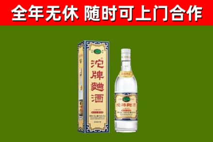 息烽县回收沱牌曲酒