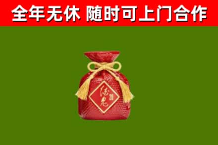 息烽县回收酒鬼酒