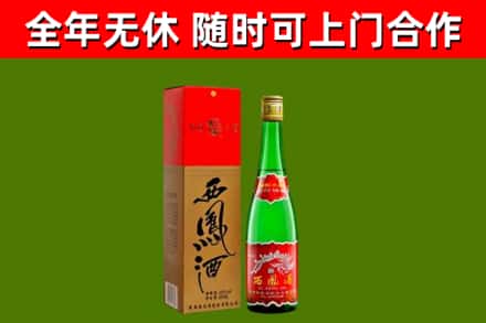 息烽县回收西凤酒