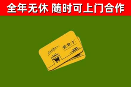 息烽县烟酒回收购物卡.jpg