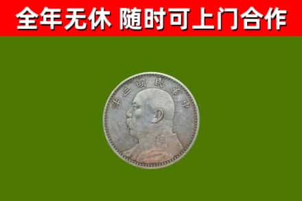 息烽县烟酒回收袁大头.jpg